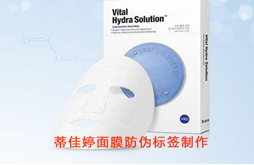 蒂佳婷麵膜香蕉视频三级片標簽製作