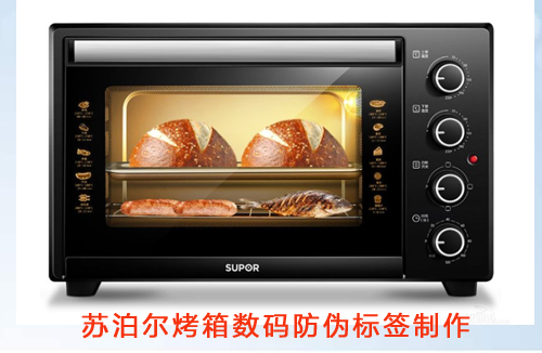 蘇泊爾烤箱數碼香蕉视频三级片標簽製作