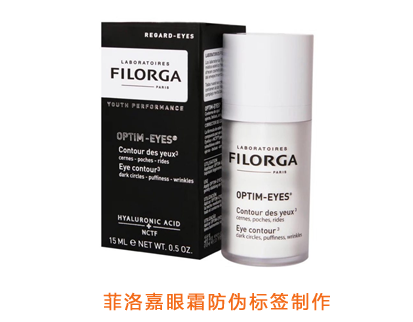 菲洛嘉眼霜香蕉视频三级片標簽製作