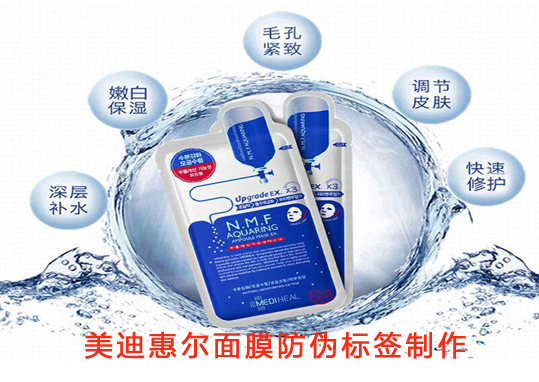 美迪惠爾麵膜香蕉视频三级片標簽製作