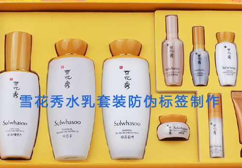 雪花秀水乳套裝香蕉视频三级片標簽製作