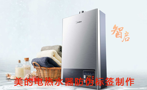 美的電熱水器香蕉视频三级片標簽製作