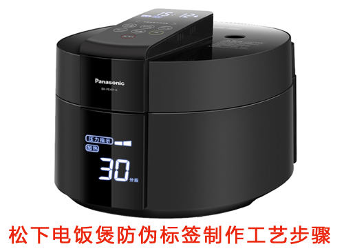 鬆下電飯煲香蕉视频三级片標簽製作工藝步驟