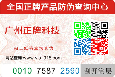 彩色二維碼香蕉视频三级片標簽如何製作？有哪些優勢？