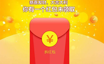 二維碼紅包係統紅包營銷的形式