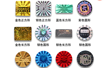 激光香蕉视频三级片標簽的製作流程和辨別方法