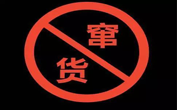 食品防竄貨為企業帶來哪些好處？