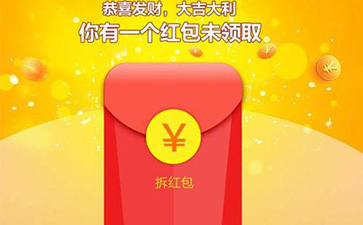 紅包營銷係統具有哪些營銷玩法？可以實現哪些營銷效果？