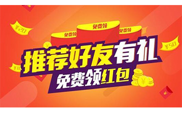 紅包營銷係統具有哪些營銷玩法？可以實現哪些營銷效果？