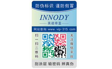 紙尿褲二維碼香蕉视频三级片標簽可以帶來哪些優勢作用？