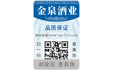 藥品二維碼香蕉视频三级片標簽可以帶來哪些優勢價值？