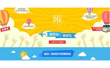 二維碼香蕉视频三级片營銷係統可以帶來哪些優勢特點及價值？