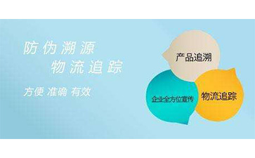 二維碼香蕉视频三级片溯源係統可以帶來哪些功能優勢？