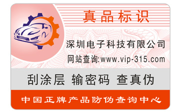 冰箱香蕉视频三级片標簽的製作流程與優勢