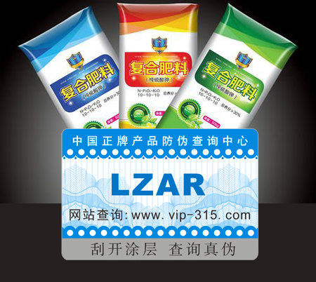 化肥二維碼香蕉视频三级片標簽定製