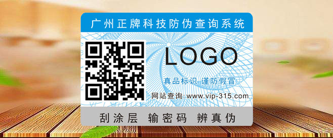 木板二維碼香蕉视频三级片標簽定製