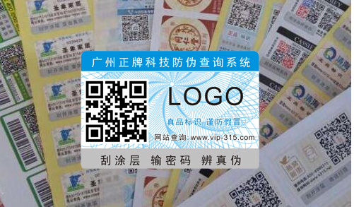 化妝品香蕉视频三级片碼掃一掃標簽怎麽做的