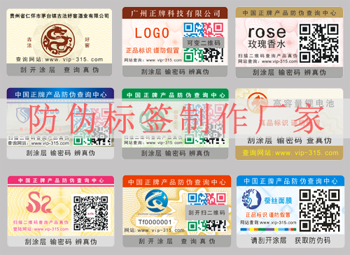 香蕉视频三级片標簽製作廠家