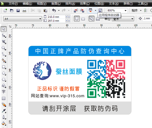 香蕉视频三级片標簽設計過程,資深設計師小李現場操作