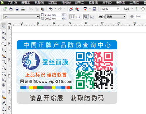 香蕉视频三级片標簽設計過程,資深設計師小李現場操作