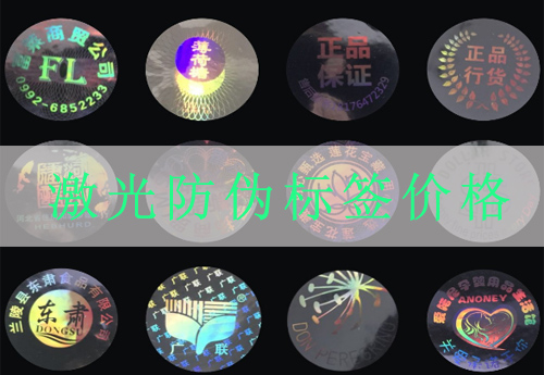 激光香蕉视频三级片標簽印刷價格,網友:什麽這個價格也太