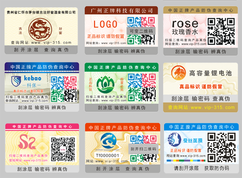 二維碼香蕉视频三级片標簽為什麽如此受企業喜愛,優點肯定不少