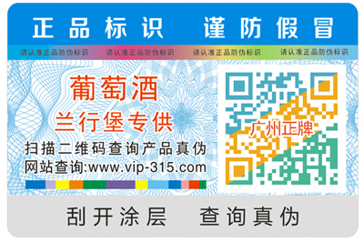 二維碼香蕉视频三级片標簽技術有哪些?