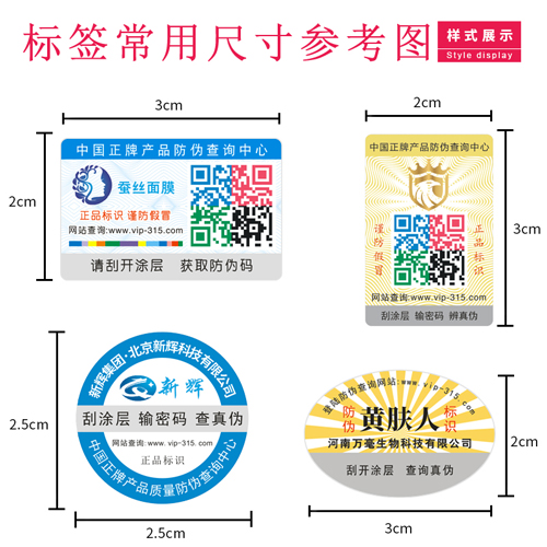 香蕉视频三级片標簽尺寸需要多大